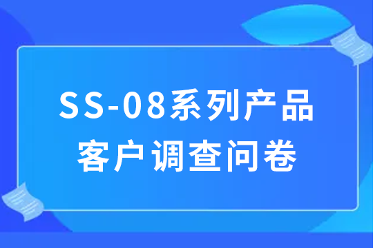 大白小白 | 参与问卷调查，必得精美礼品！